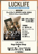 画像をギャラリービューアに読み込む, LIVE DVD「ラックライフ GOOD LUCK 2024 2024.6.15(sat) osaka BIGCAT」