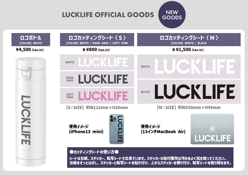 ラックライフ OFFICIAL GOODS に、ニューロゴグッズが登場！