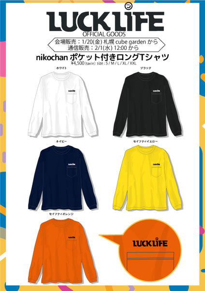 人気シリーズ「nikochan」のロングTシャツが完成！