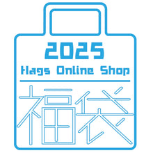 画像をギャラリービューアに読み込む, Hags Online Shop限定「福袋 2025」
