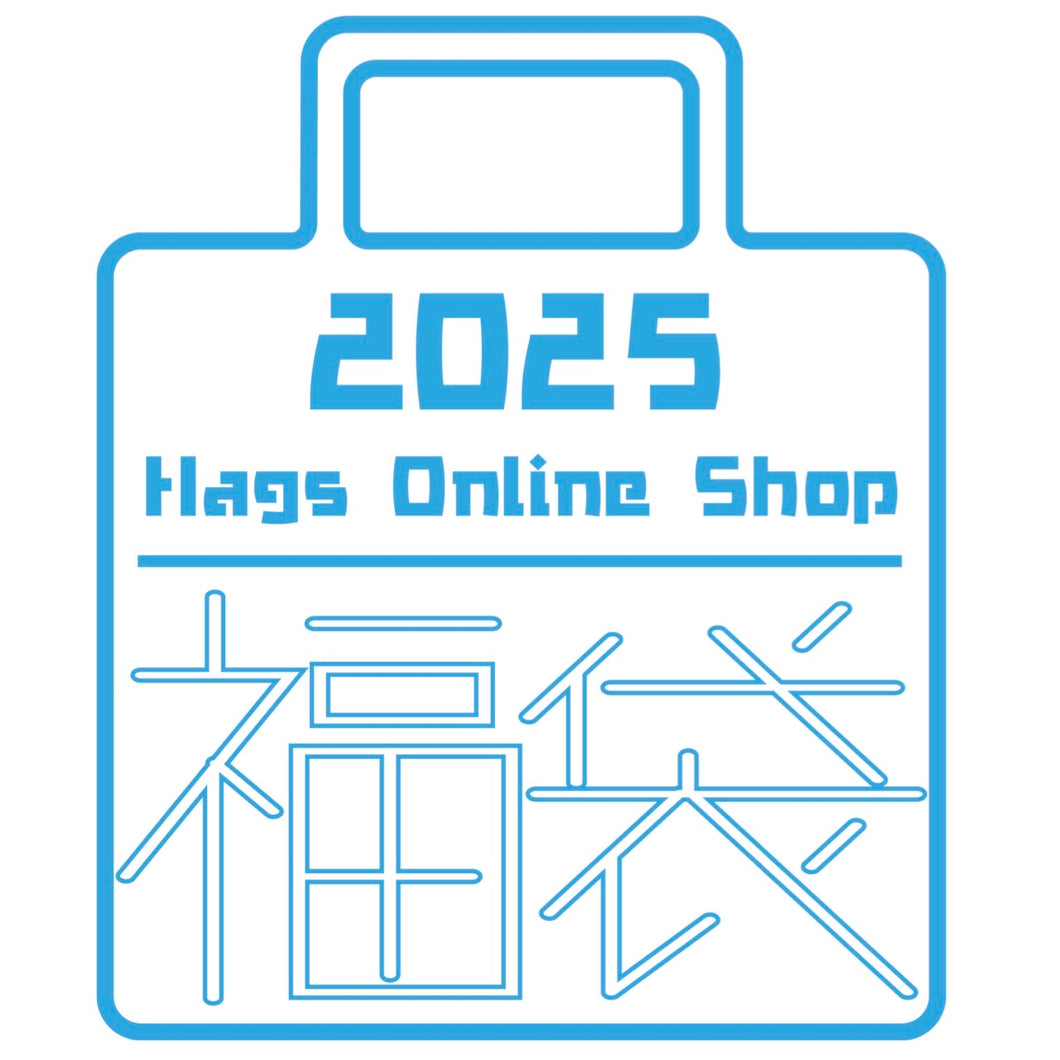 Hags Online Shop限定「福袋 2025」