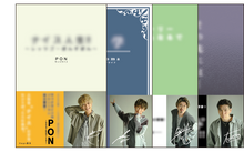 画像をギャラリービューアに読み込む, Mini Album「はなしのつづき」(Shop限定特典付)

