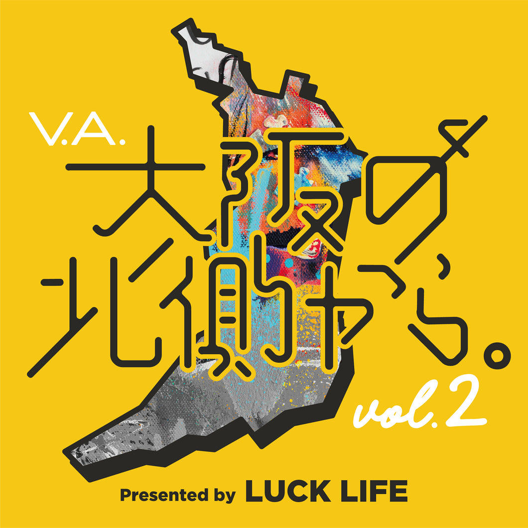 CD「V.A.『大阪の北側から。』vol.2」